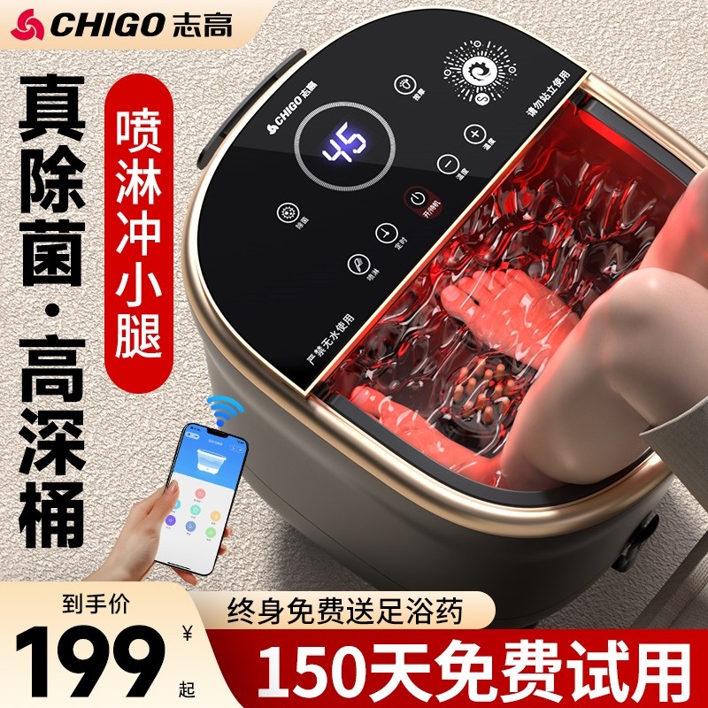 志高泡脚桶恒温加热电动全自动按