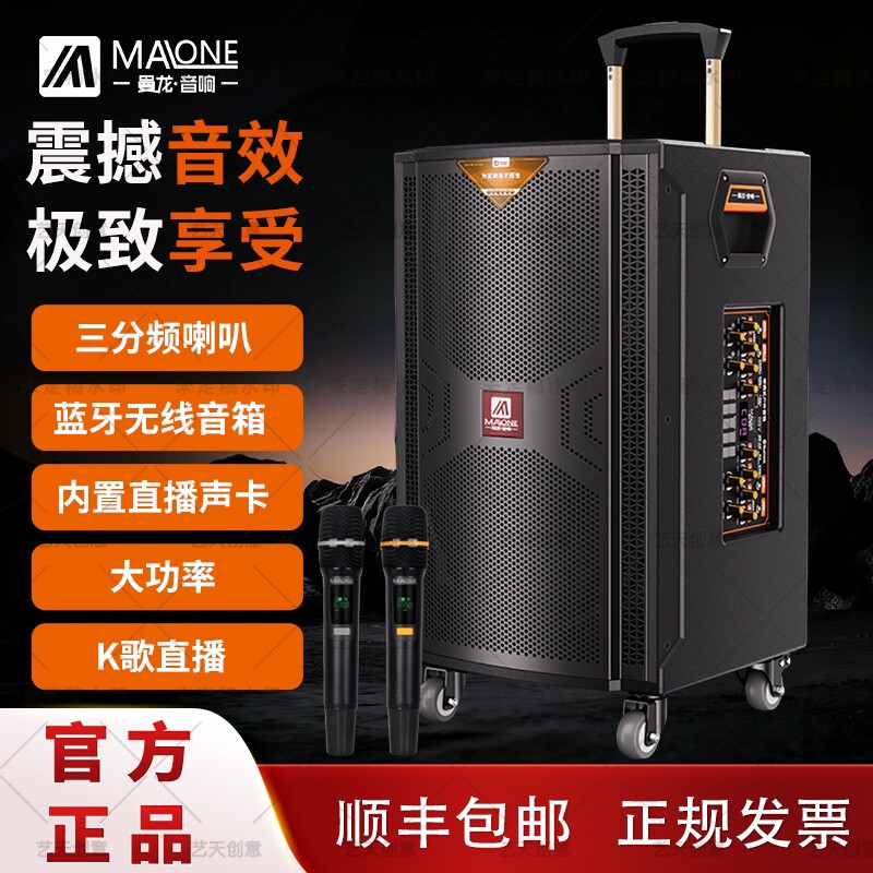 曼龙音响户外K歌大功率无线蓝牙播专业演出拉杆广场舞音箱声卡直