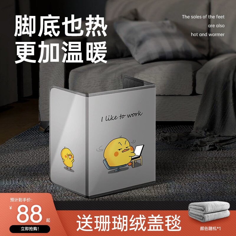 暖脚宝桌下取暖器办公室冬季保暖