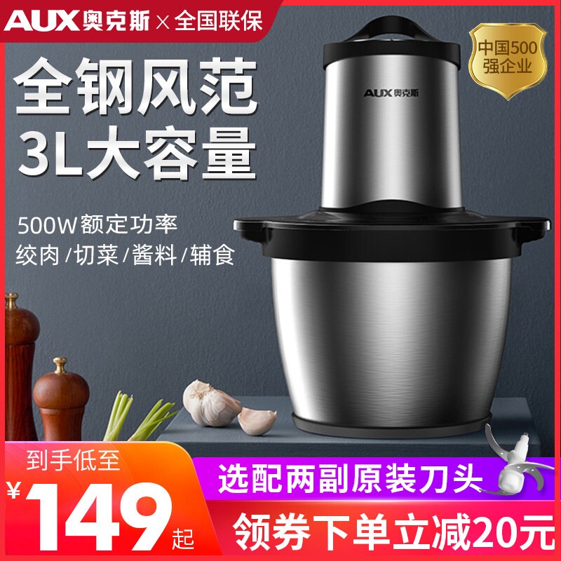 奥克斯家用绞肉机电动不锈钢多功