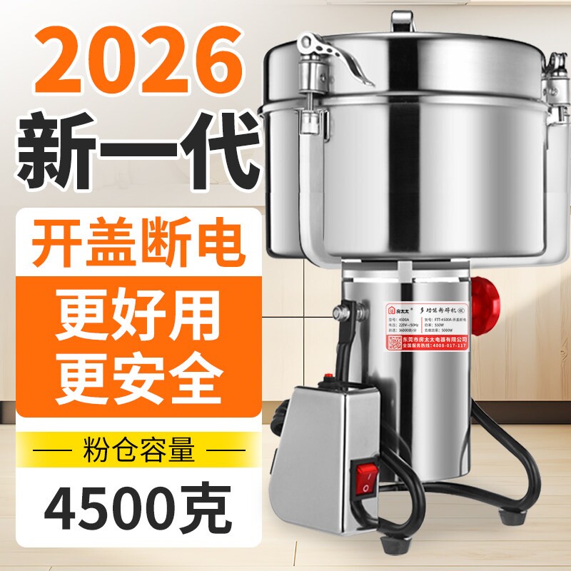 房太太新一代中药研磨机三七打粉机破碎破壁商用磨粉碎机超细打粉