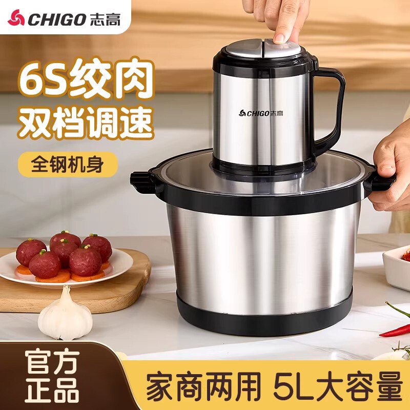 志高电动绞肉机多功能料理机搅拌