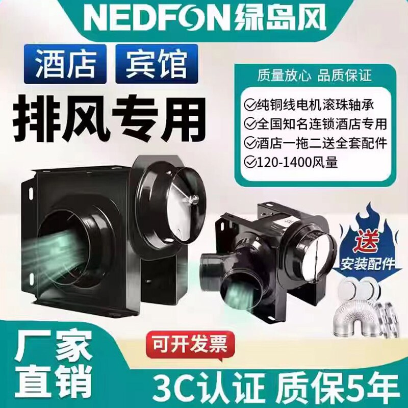 绿岛风分体管道换气机酒店一拖二