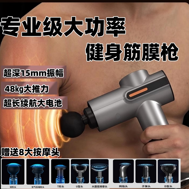 专业级硬核筋膜枪超级巨压全新超肉放松筋膜枪强动力系统静音肌