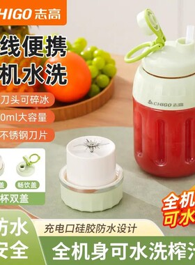 Chigo/志高全身防水榨汁机1300ml