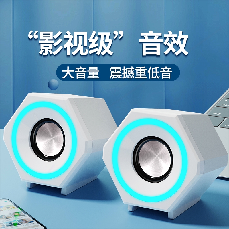 电脑音响台式家用小型迷你音箱有记本手机通用蓝牙低音炮线桌面笔