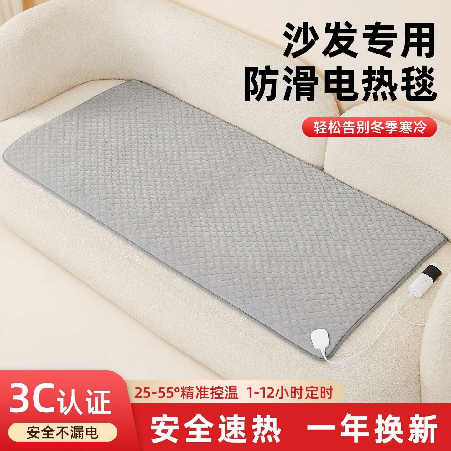 沙发专用电热毯单人加热垫冬季家滑沙发上的小尺寸电褥子用客厅防
