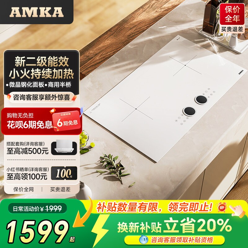 Amka白色嵌入式电磁炉双灶家用大双眼内嵌双头电陶炉灶台节能功率