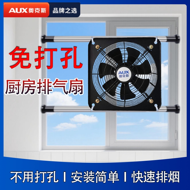 免打孔排风扇窗户厨房换气扇抽风