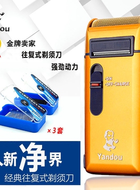 第二代老人头烟斗SC-W316U电动剃