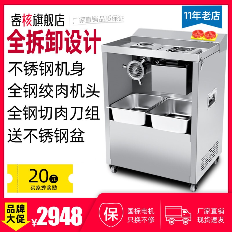 多功能电动不锈钢绞肉机商用切肉片切丝碎肉灌肠机可拆卸搅馅机切