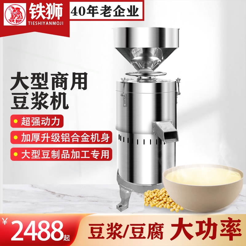 商用豆浆机早餐店用浆渣分离豆腐脑打浆机大功率磨浆机河北铁狮