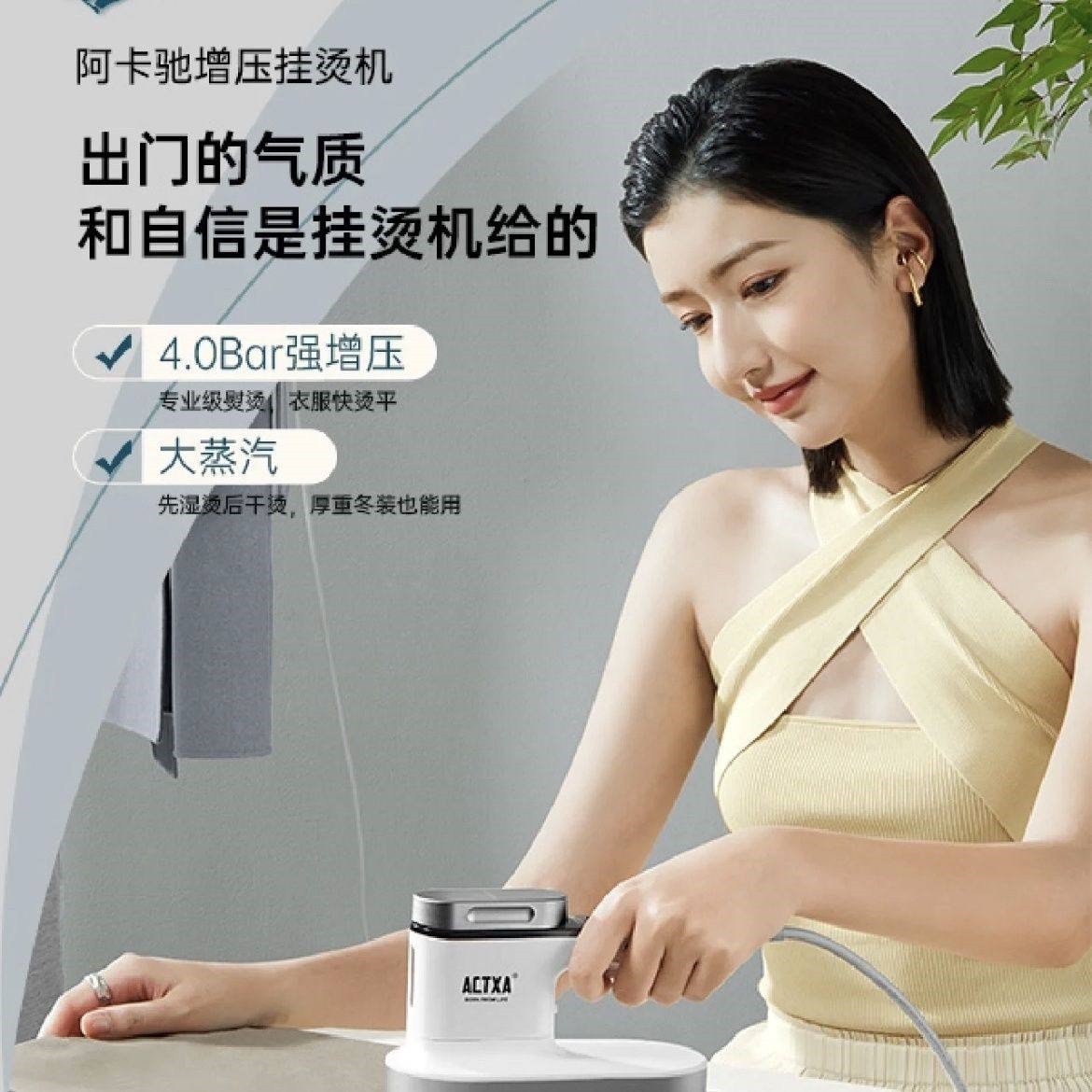 ACTXA阿卡驰手持增压挂烫机家用