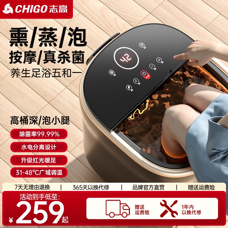 志高紫外线杀菌泡脚桶恒温加热全