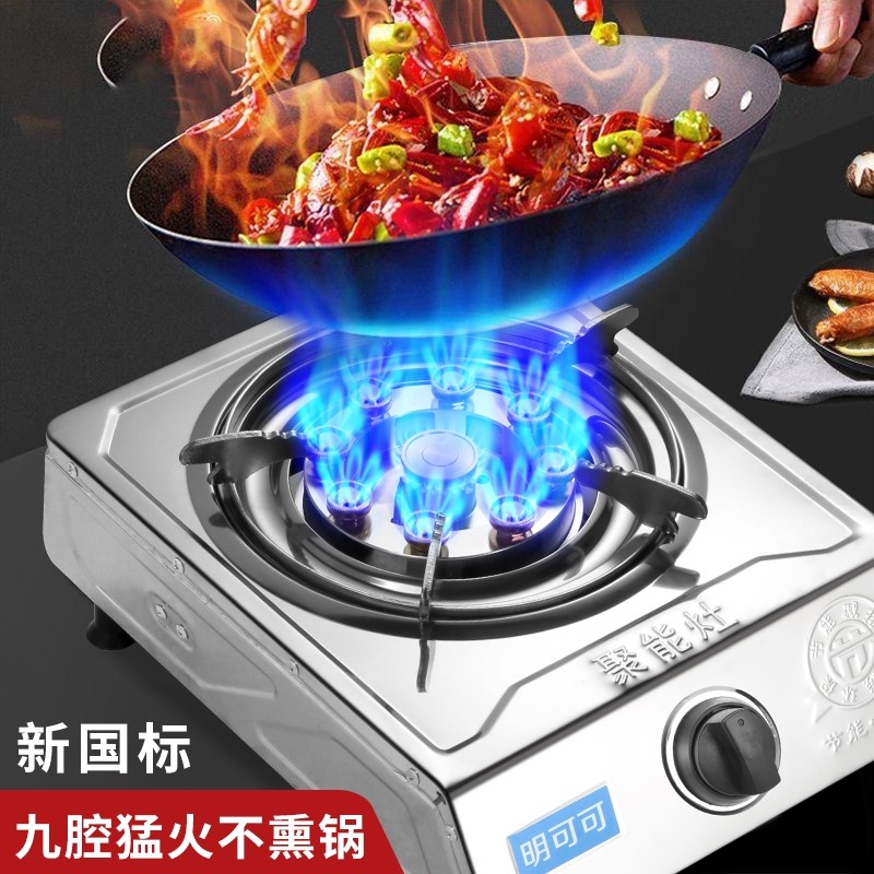 燃气灶台式煤气灶单灶九腔猛火熄液化气猛火炉具火保护灶头