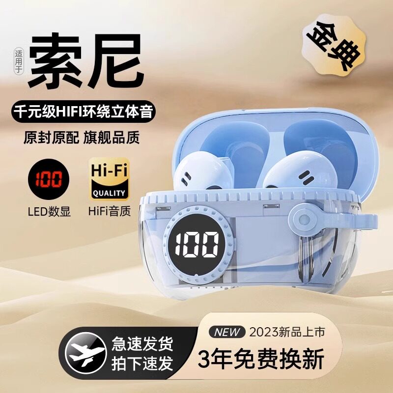 蓝牙耳机真无线新款2023正品运动专用男女士适用索尼华为苹果正品