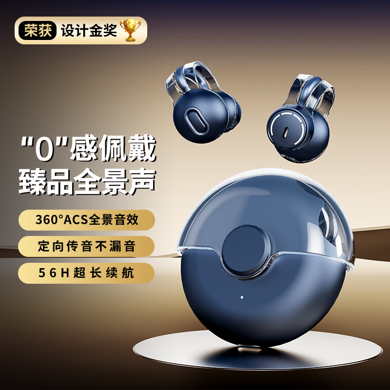 2023新款蓝牙耳机真无线骨传导不入耳运动耳夹式适用索尼超长续航