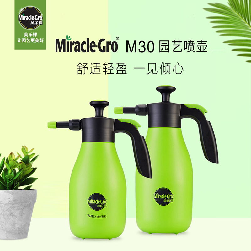 美乐棵浇花浇水喷壶气压式