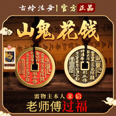 山鬼花钱朱砂复古八卦铜钱黄铜本命年吊坠项链道家平安护身符真品