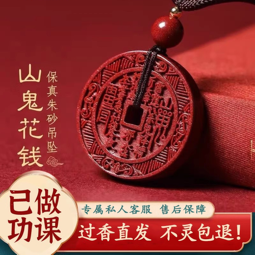 复古本命年钥匙扣挂件礼物真朱砂