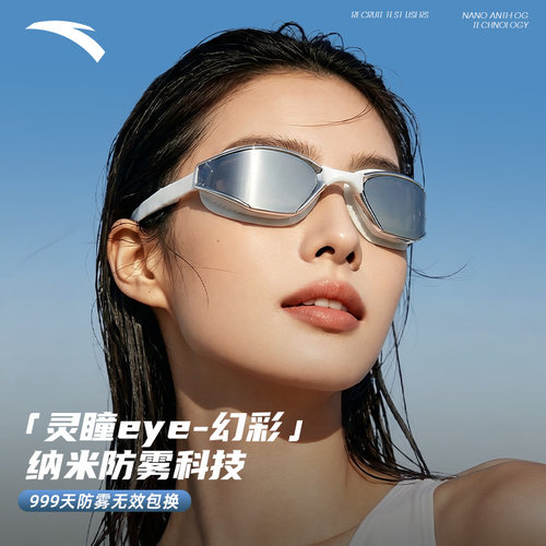 安踏灵瞳eye泳镜女近视纳米防雾