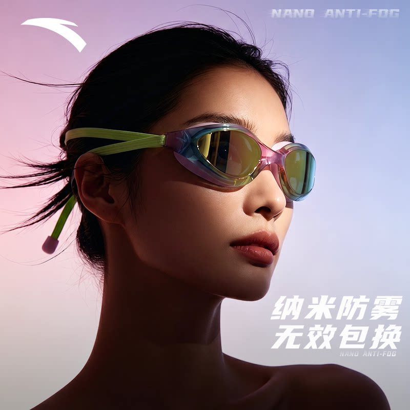 安踏水之瞳2.0蜜糖泳镜高清防雾女款成人男专业眼镜防水泳帽套装