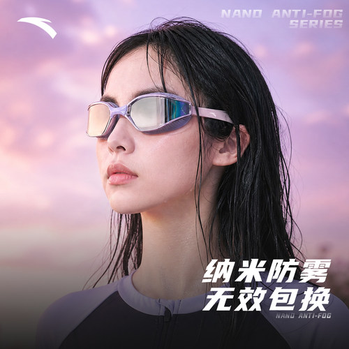 安踏灵瞳eye泳镜纳米防雾近视