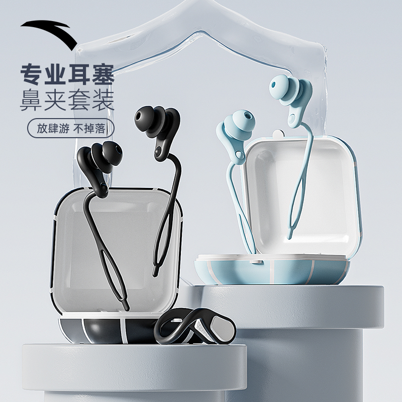 安踏耳塞鼻夹成人潜水硅胶防水防滑儿童防呛水专用专业游泳装备