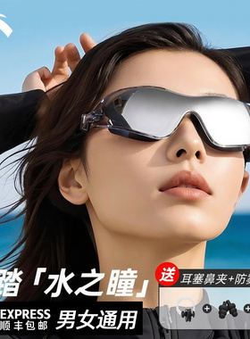 安踏水之瞳泳镜高清防雾防水女士近视度数镀膜男游泳眼镜泳帽套装