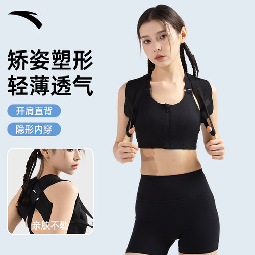 （ANTA）安踏开肩男女矫正带挺胸驼背训练辅助健身卧推肩部推举肩