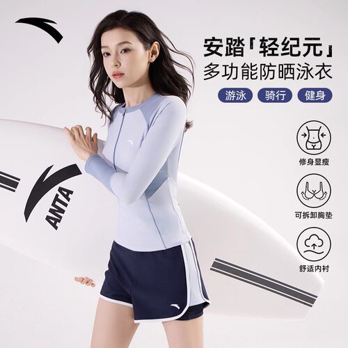 安踏绝绝紫多功能泳衣小蛮腰显瘦