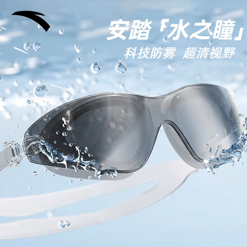 安踏水之瞳无边框近视带度数泳镜