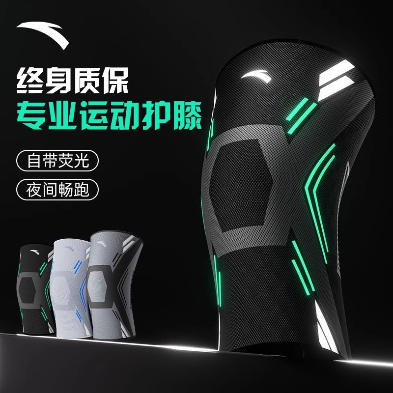 【ANTA】安踏官方专业运动护膝男跑步跳绳保护膝盖关节护具女