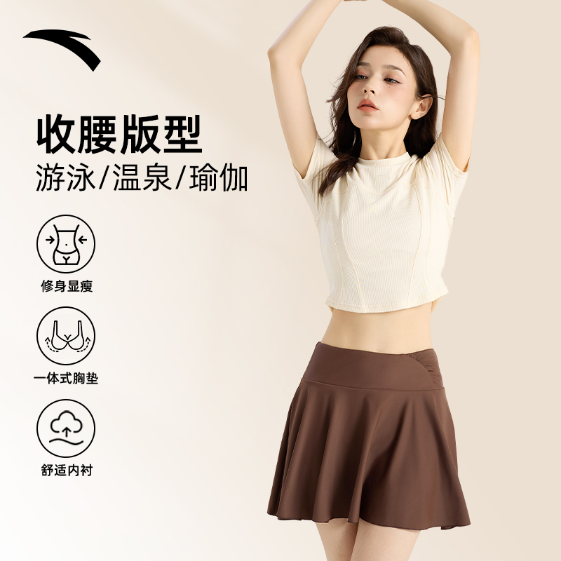 安踏小蛮腰泳衣女分体2025新款度假海边泡温泉遮肉显瘦保守游泳衣