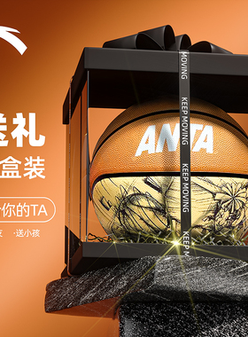 安踏篮球正品标准七室外儿童专用小学生7号专业蓝球黄色卡通礼物