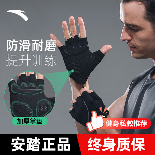 安踏健身手套男运动引体向上单杠
