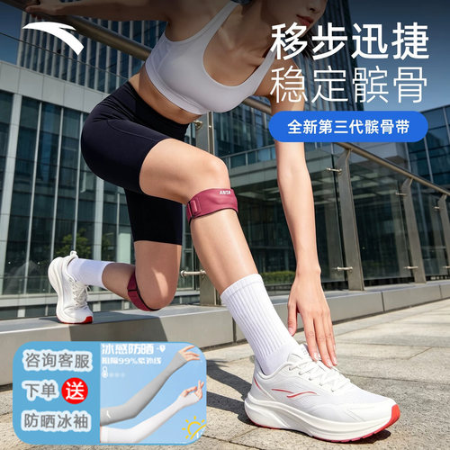 安踏髌骨带女跑步专用运动护膝