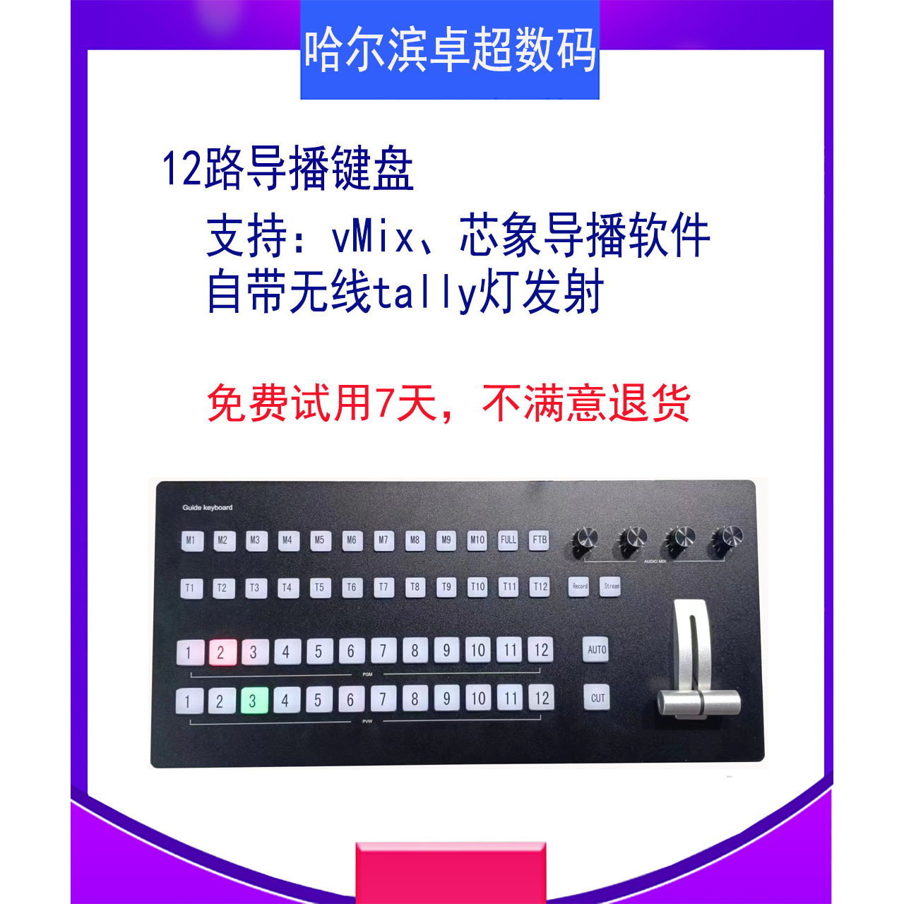 12路视频4路音频航空推杆免驱动