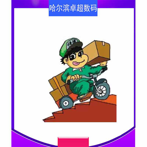 快递运费补差价包邮圆通韵达中通