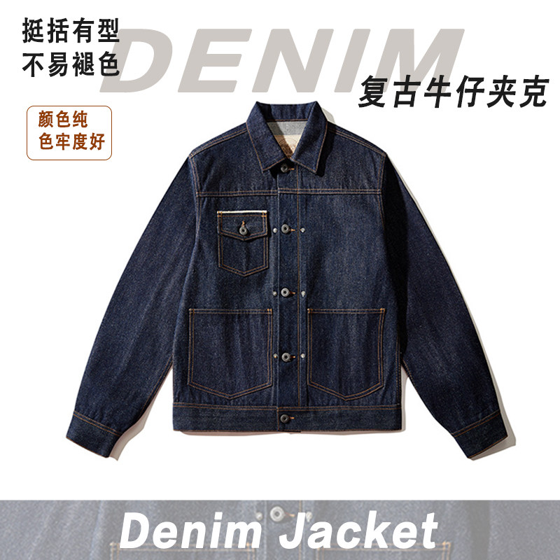 牛仔外套男丹宁赤耳重磅复古