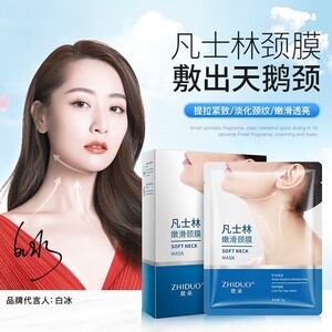林泽峰推荐凡士林颈膜贴美颈嫩白脖子颈部紧致去颈纹敷面膜补水