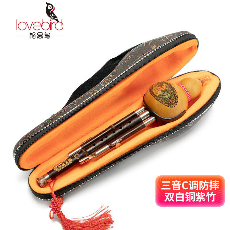 相思鸟葫芦丝乐器三音降B调防摔双白铜紫竹梅花扣 初学 XS2147怎么看?