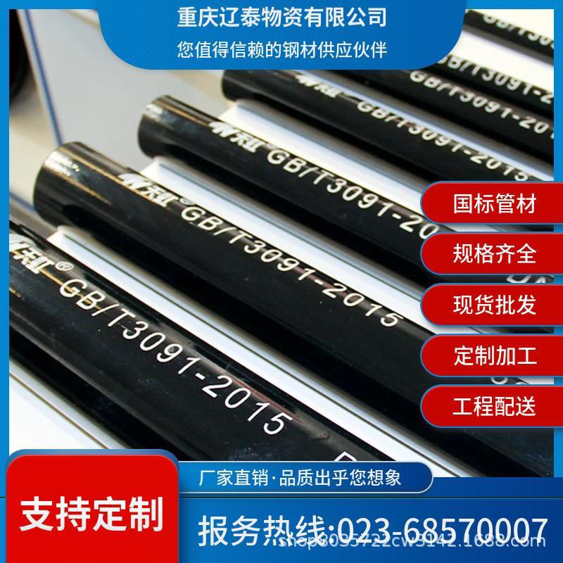 辽泰钢厂 天虹天然气管道 输送用管 燃气管道镀锌管 工厂