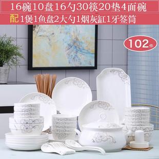 家用鱼盘陶瓷吃饭碗盘子面碗汤碗大号碗筷餐具组合 102件碗碟套装