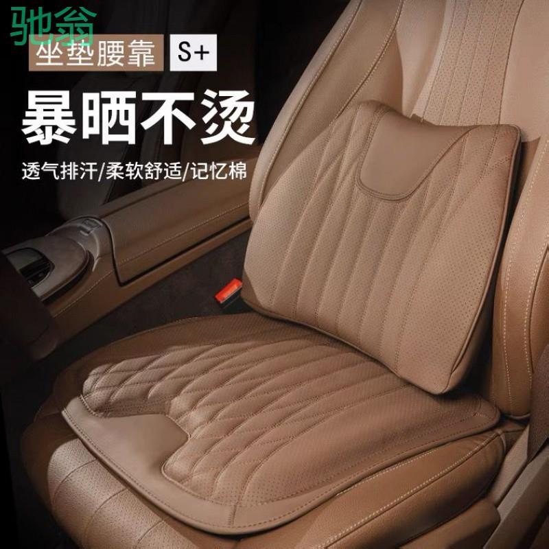 WdZ纳帕皮汽车坐垫通风单片夏季主驾驶四季通用透气腰靠座椅垫高