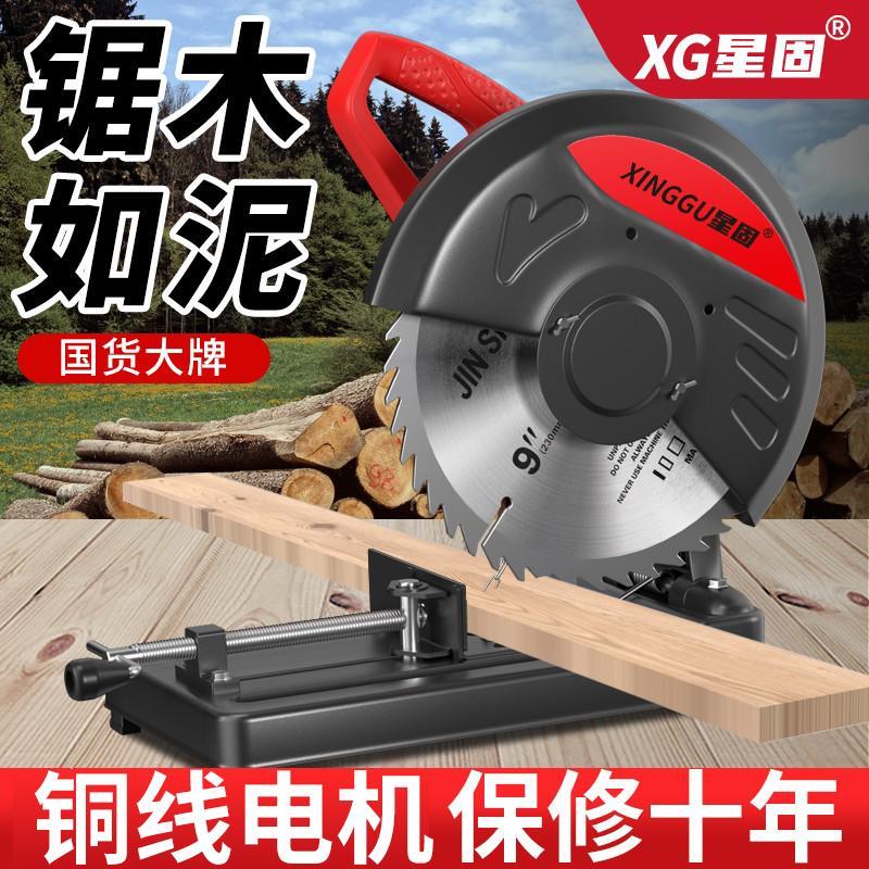 星固355钢材机型材切割机220v多功能家用专业大功率金属木材铝材