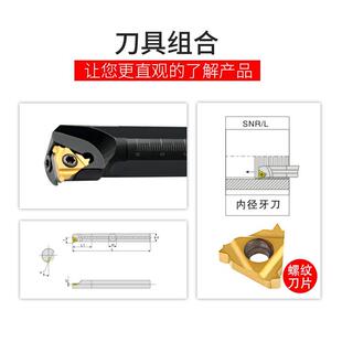精品数控车床用内外螺纹刀杆 SNR0016Q16出售 SER2020K16 2525M16