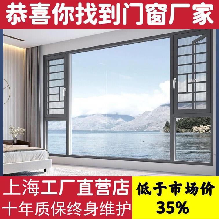 上海海螺凤铝断桥铝门窗封阳台断桥铝合金门窗平开窗户隔音门窗