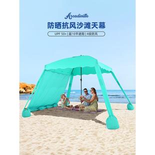 备 速开天幕遮阳帐篷防晒家用户外沙滩野餐便携海边防雨用品装