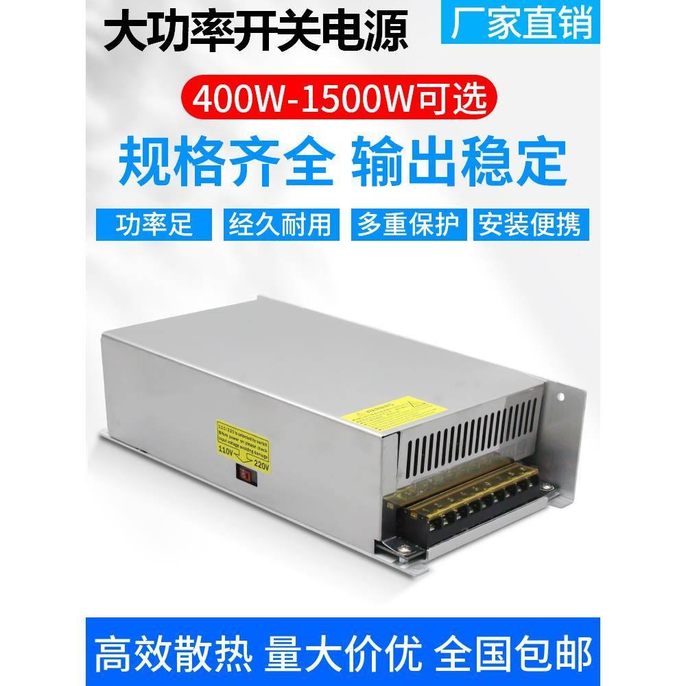 220V转12V2流4V36V8V开关电源800W1000W145灯00W带直大功率GKZ变